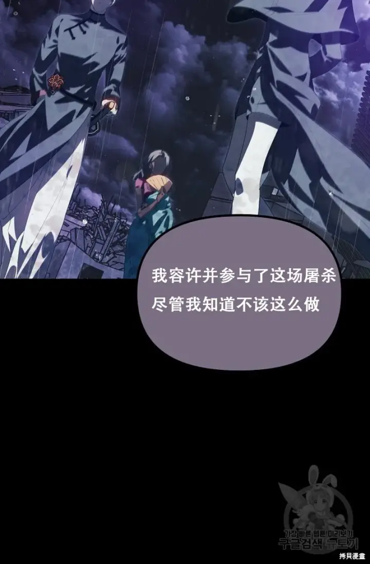 漫画《SSS级自杀猎人》第91话第65张图