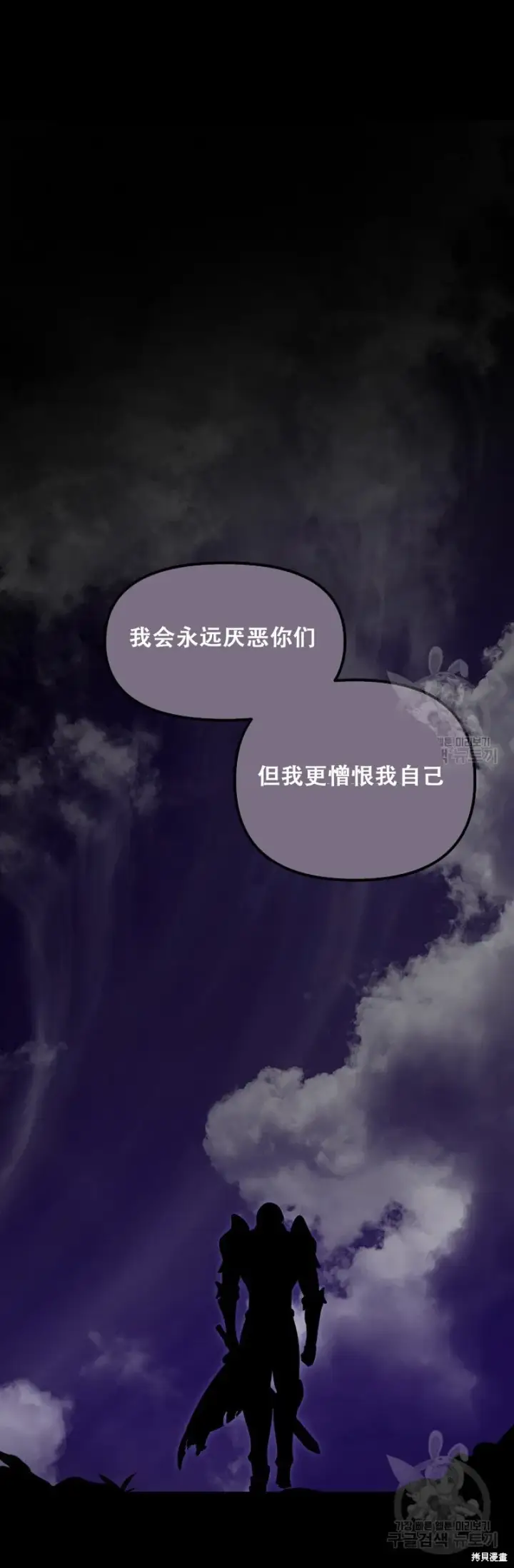 漫画《SSS级自杀猎人》第91话第66张图