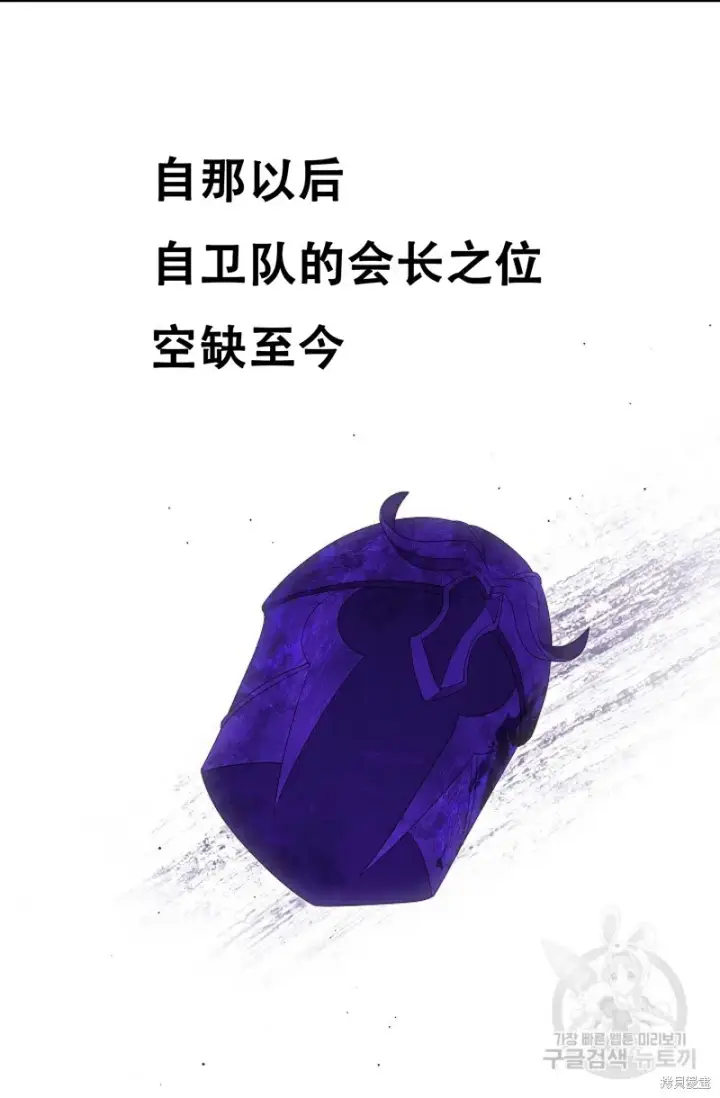 漫画《SSS级自杀猎人》第91话第67张图