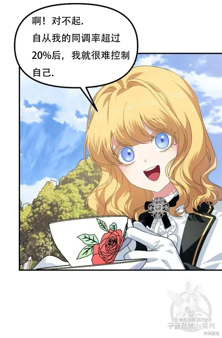 漫画《SSS级自杀猎人》第91话第7张图