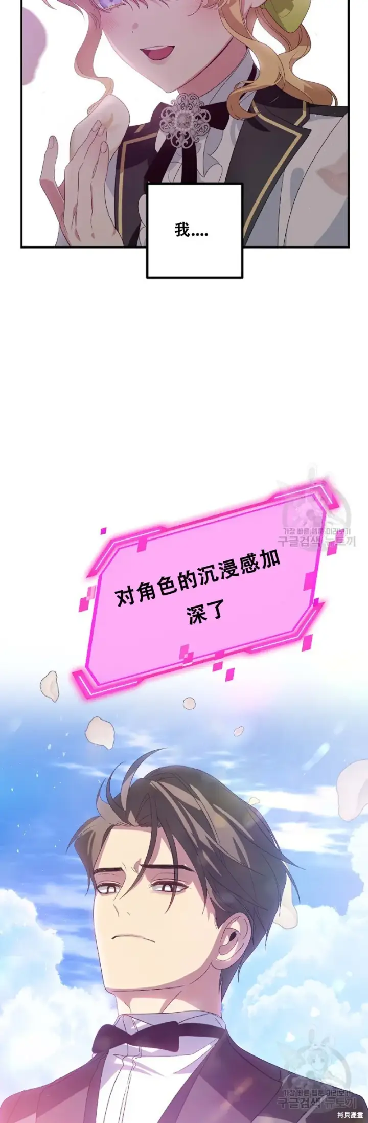 漫画《SSS级自杀猎人》第91话第73张图