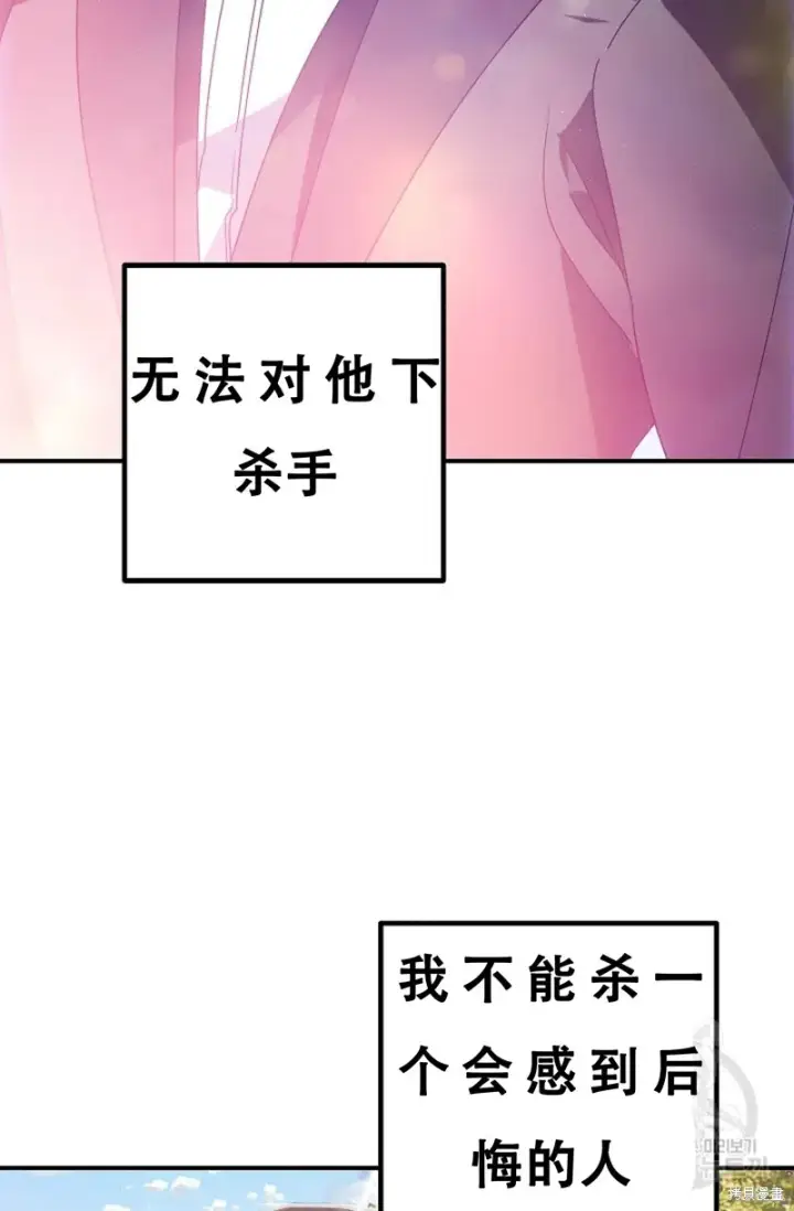 漫画《SSS级自杀猎人》第91话第74张图