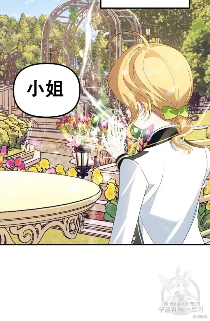 漫画《SSS级自杀猎人》第91话第75张图