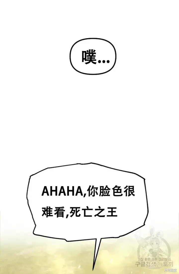 漫画《SSS级自杀猎人》第91话第78张图
