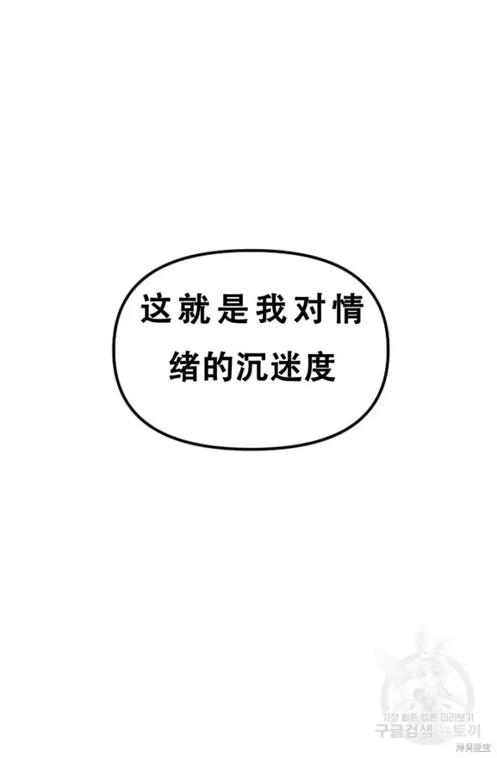 漫画《SSS级自杀猎人》第91话第81张图