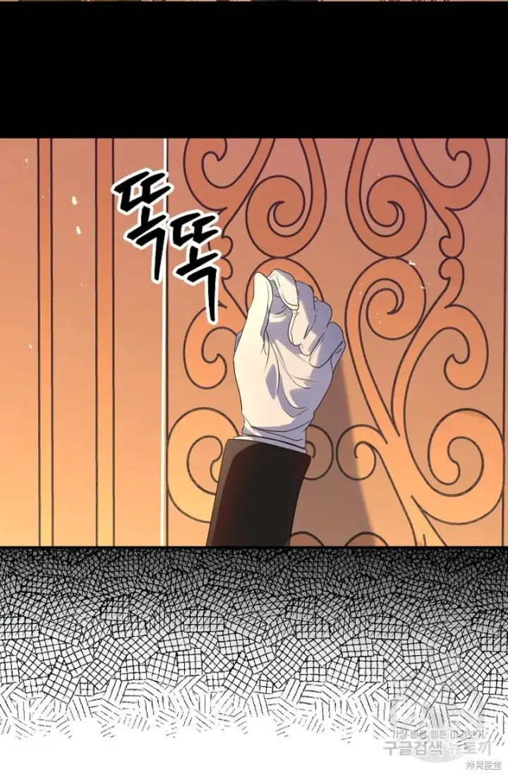 漫画《SSS级自杀猎人》第91话第84张图