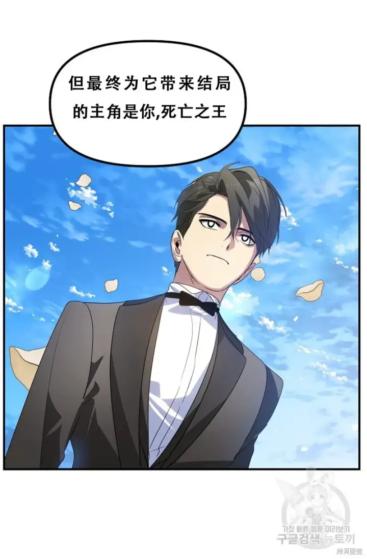 漫画《SSS级自杀猎人》第91话第85张图