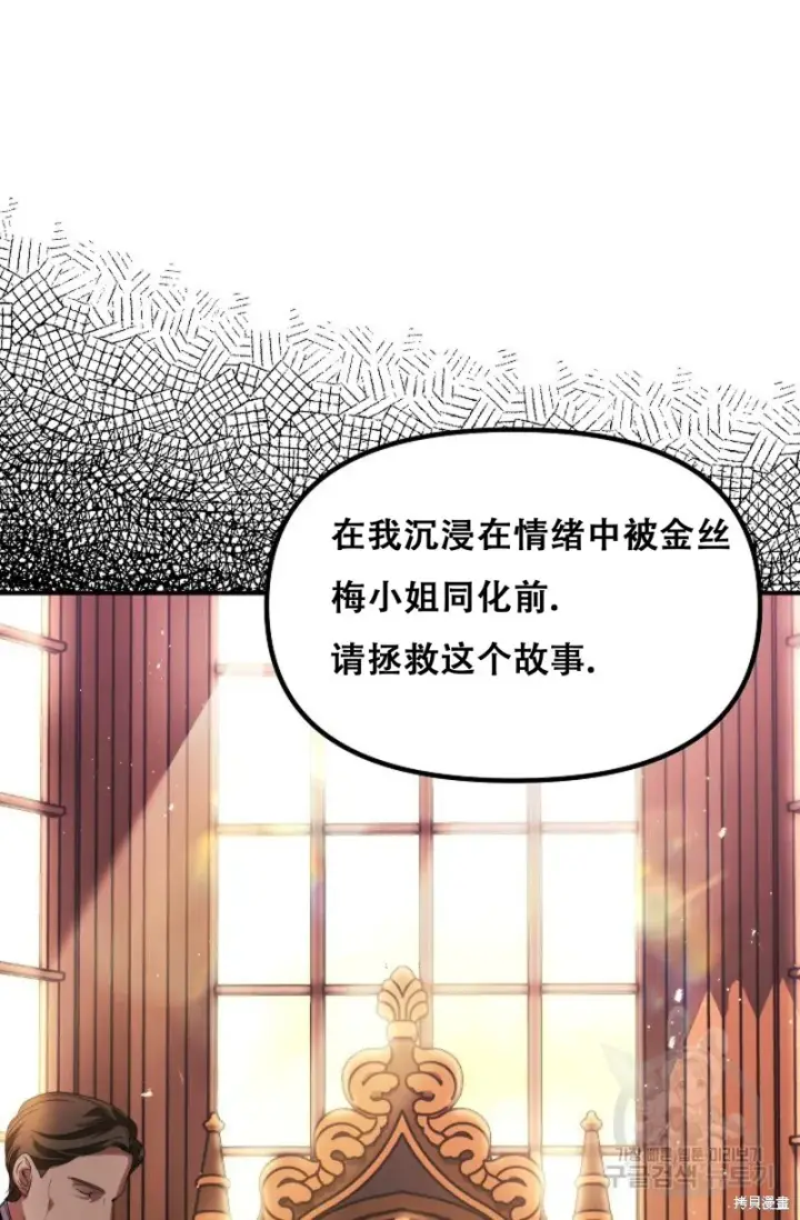 漫画《SSS级自杀猎人》第91话第86张图