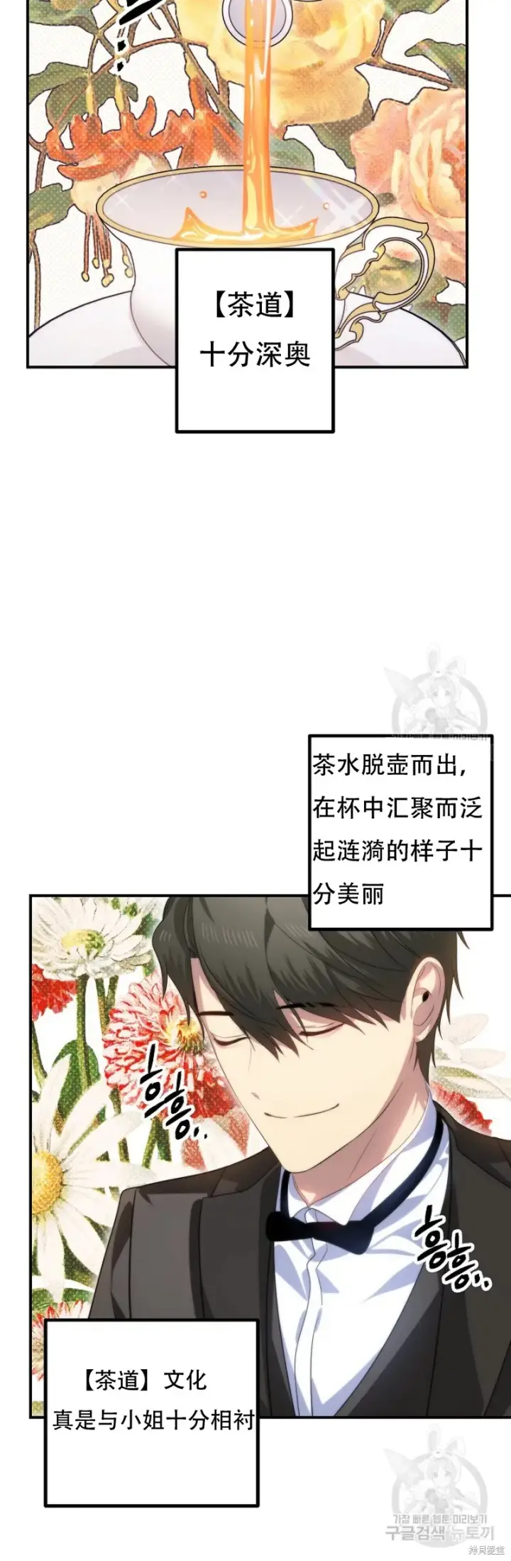 漫画《SSS级自杀猎人》第91话第9张图