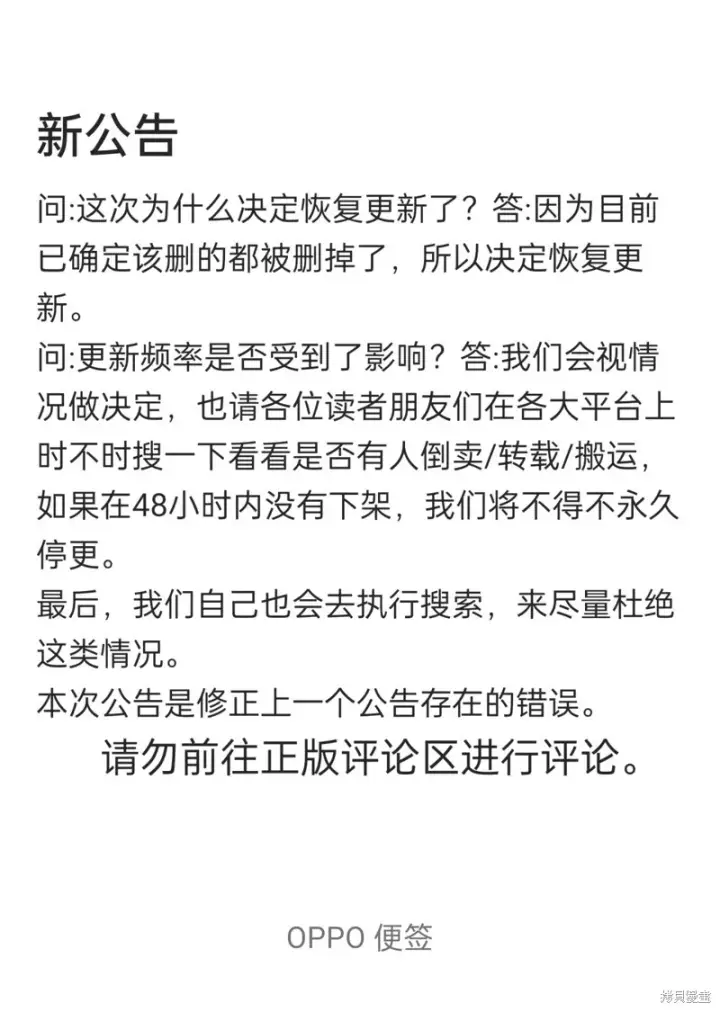 漫画《SSS级自杀猎人》第91话第90张图