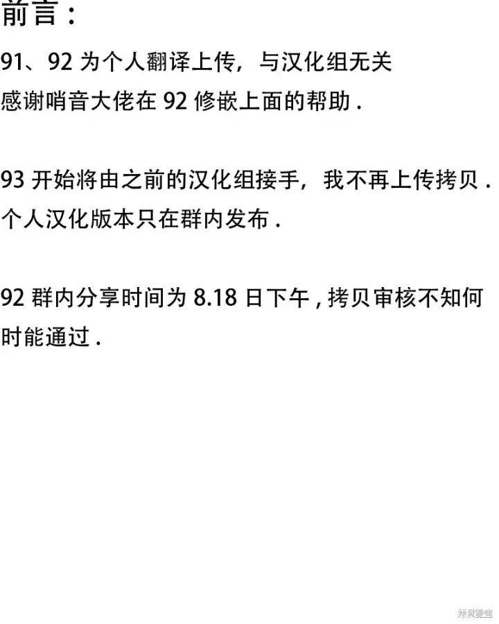 漫画《SSS级自杀猎人》个人汉化后续更新公告第2张图