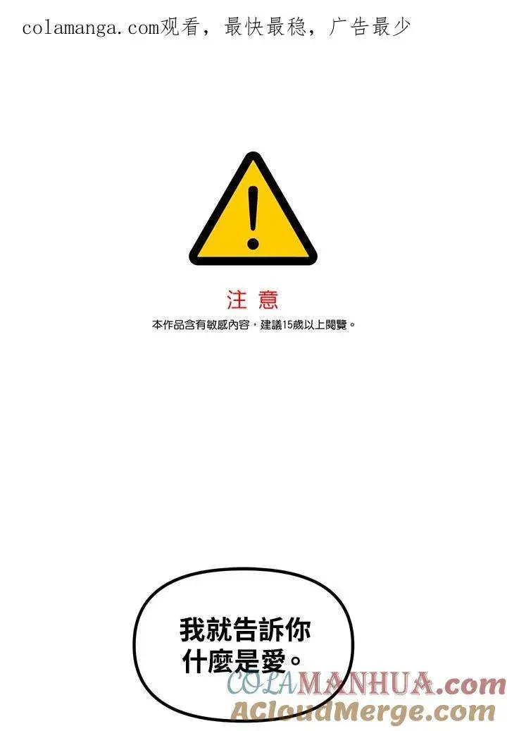 《SSS级自杀猎人》第92话图35
