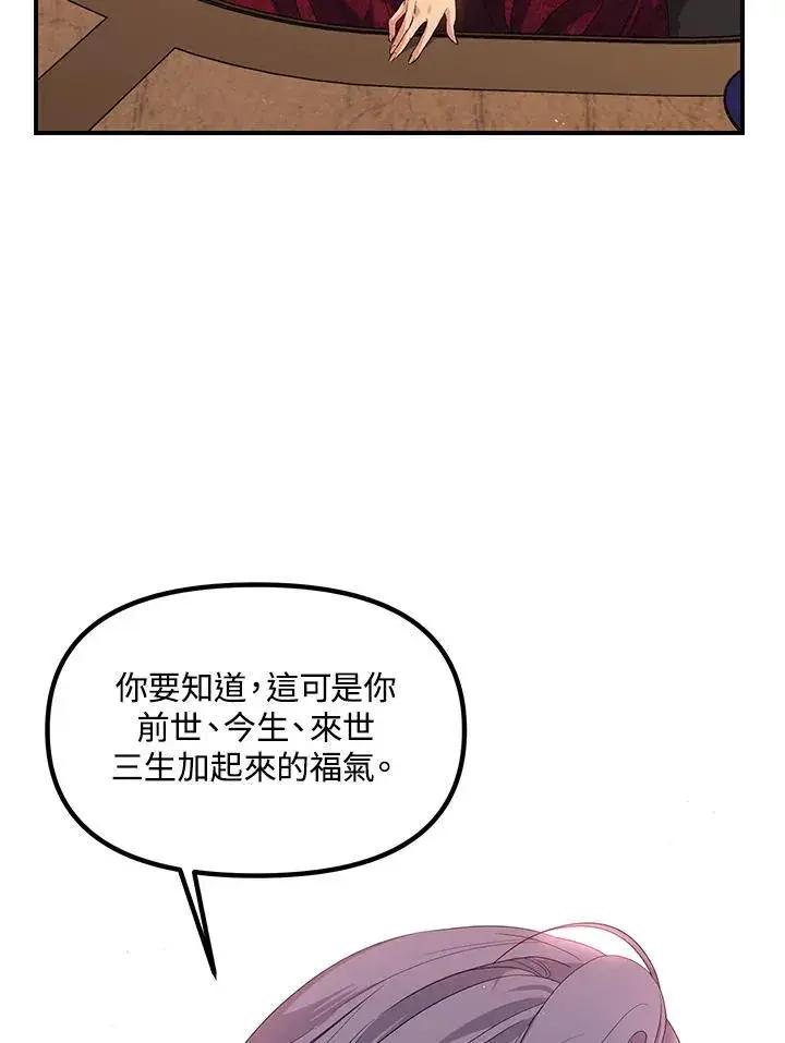 漫画《SSS级自杀猎人》第93话第10张图