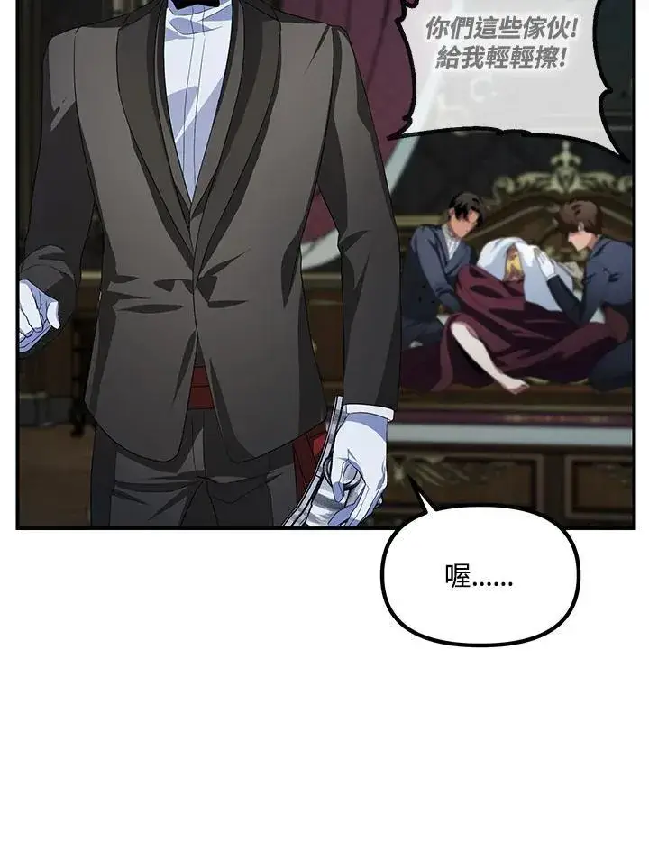 漫画《SSS级自杀猎人》第93话第102张图