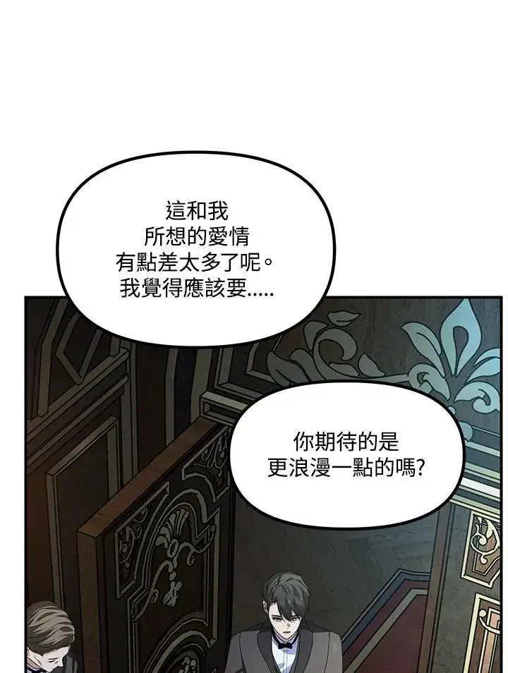 漫画《SSS级自杀猎人》第93话第103张图