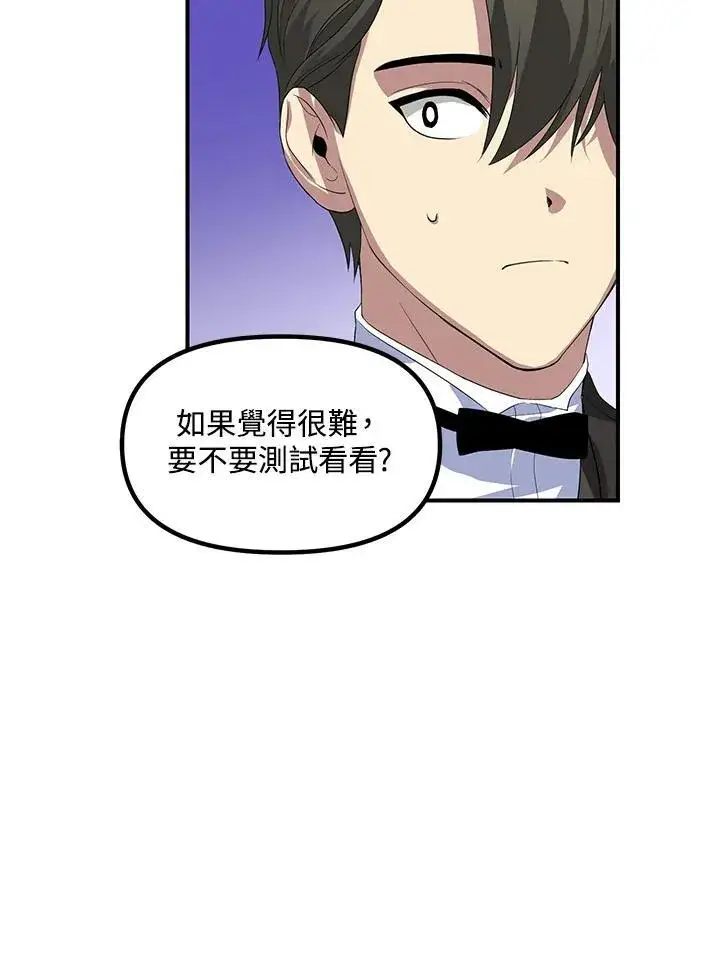 漫画《SSS级自杀猎人》第93话第112张图