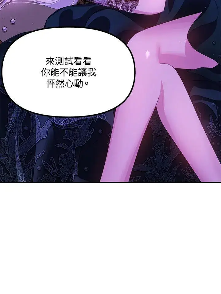 漫画《SSS级自杀猎人》第93话第114张图