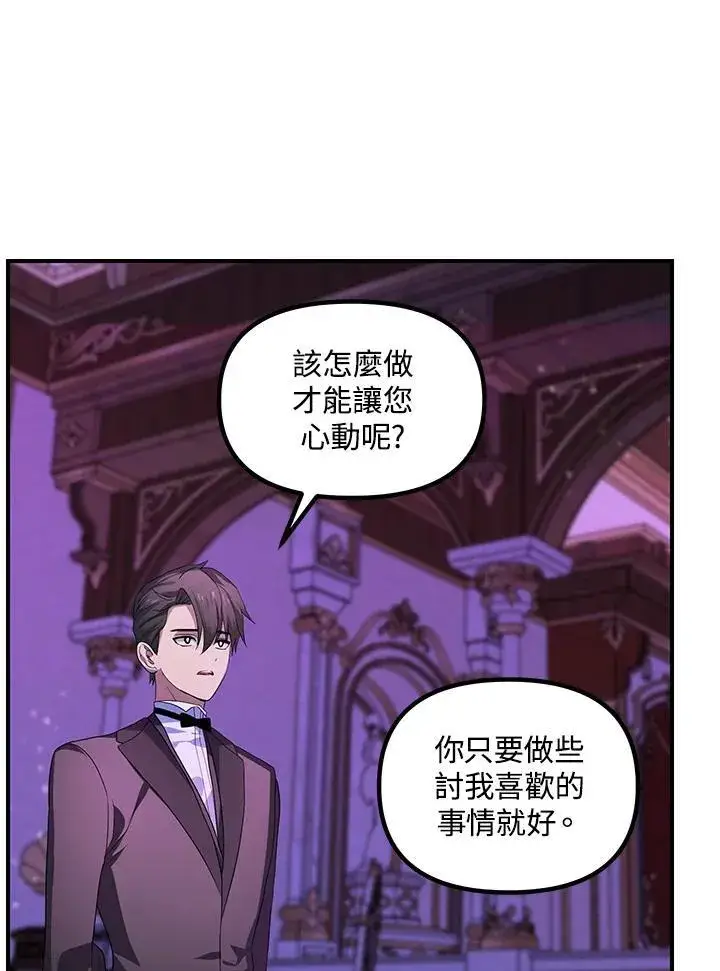 漫画《SSS级自杀猎人》第93话第115张图