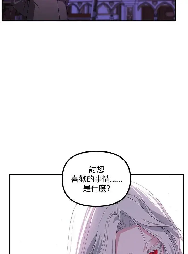 漫画《SSS级自杀猎人》第93话第116张图