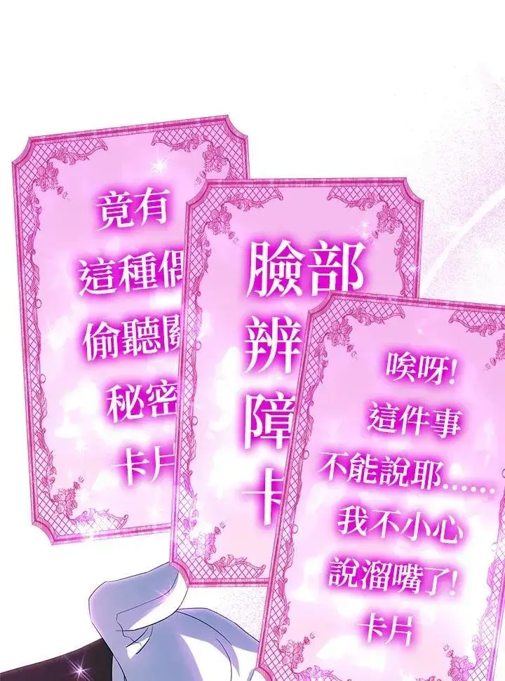 漫画《SSS级自杀猎人》第93话第123张图