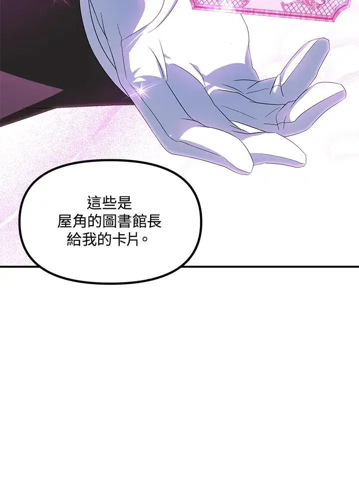 漫画《SSS级自杀猎人》第93话第124张图