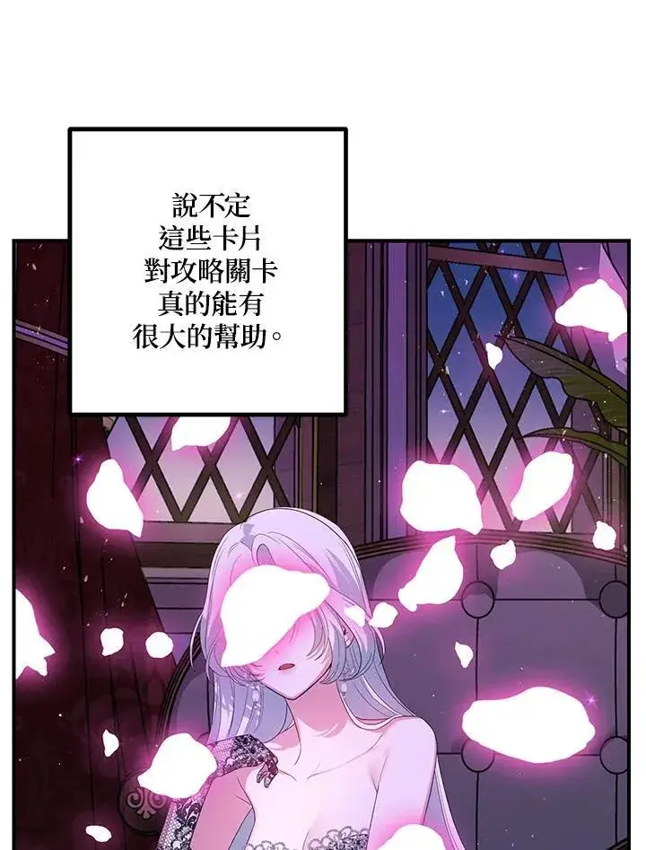 漫画《SSS级自杀猎人》第93话第127张图