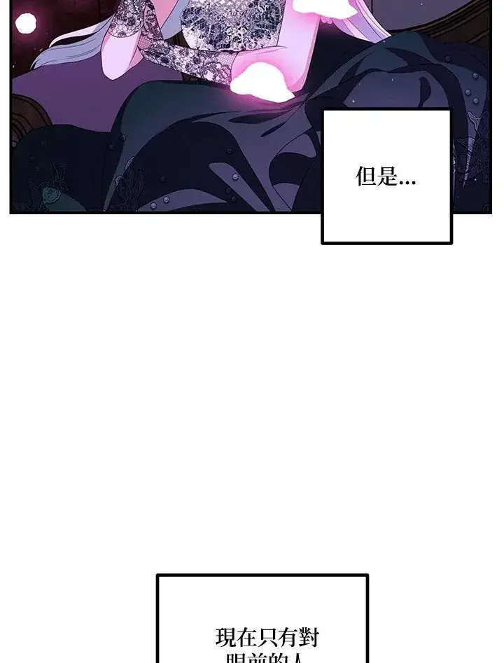 漫画《SSS级自杀猎人》第93话第128张图