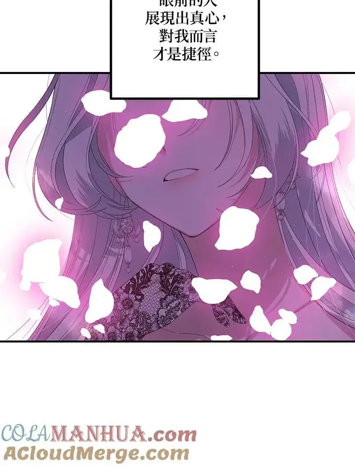 漫画《SSS级自杀猎人》第93话第129张图