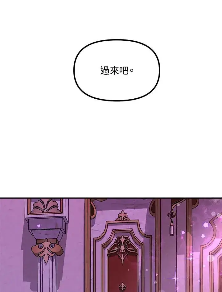 漫画《SSS级自杀猎人》第93话第130张图