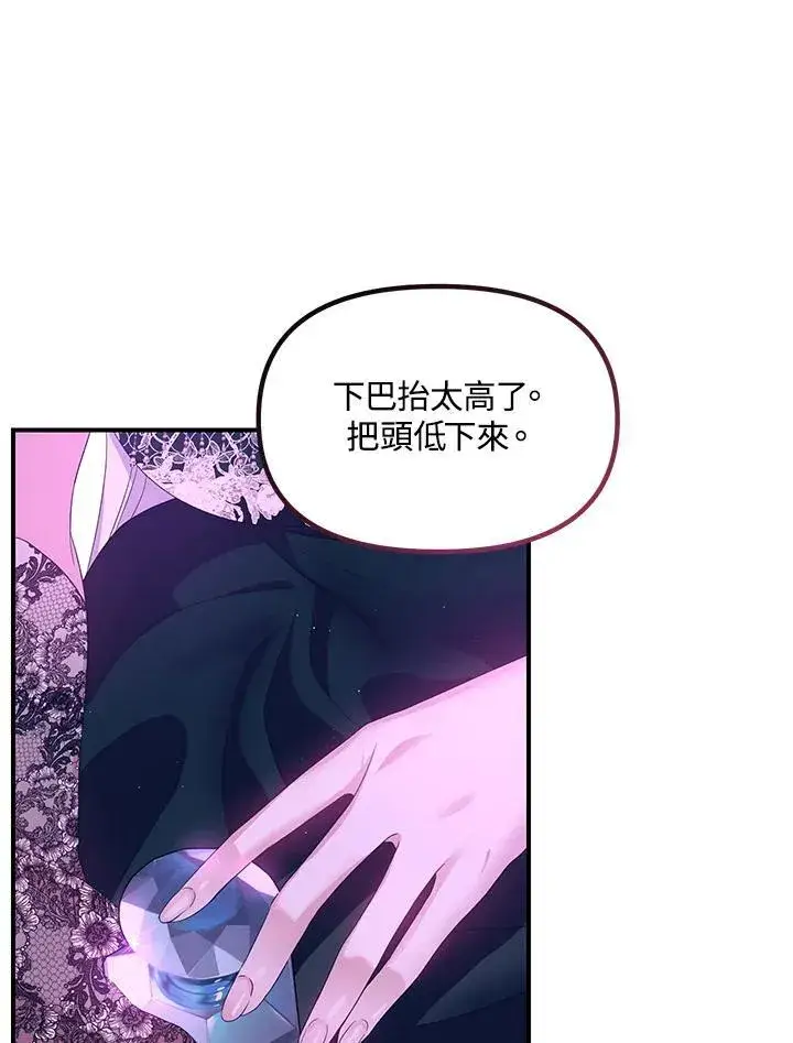 漫画《SSS级自杀猎人》第93话第132张图