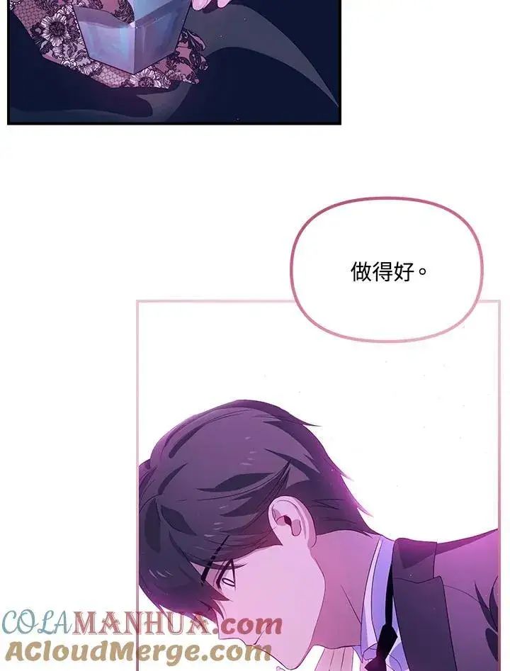 漫画《SSS级自杀猎人》第93话第133张图