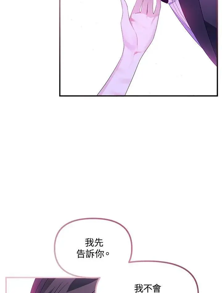 漫画《SSS级自杀猎人》第93话第134张图