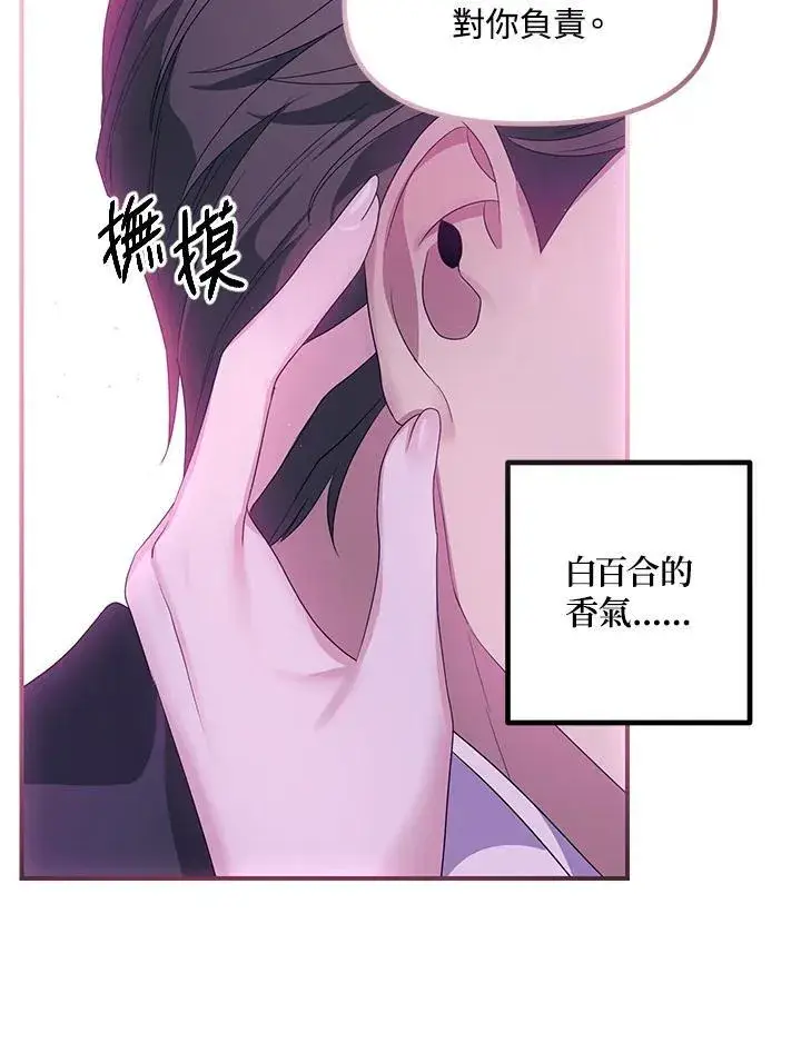 漫画《SSS级自杀猎人》第93话第135张图