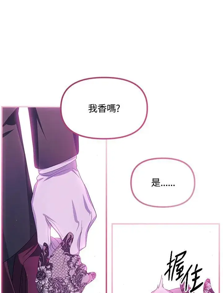 漫画《SSS级自杀猎人》第93话第136张图