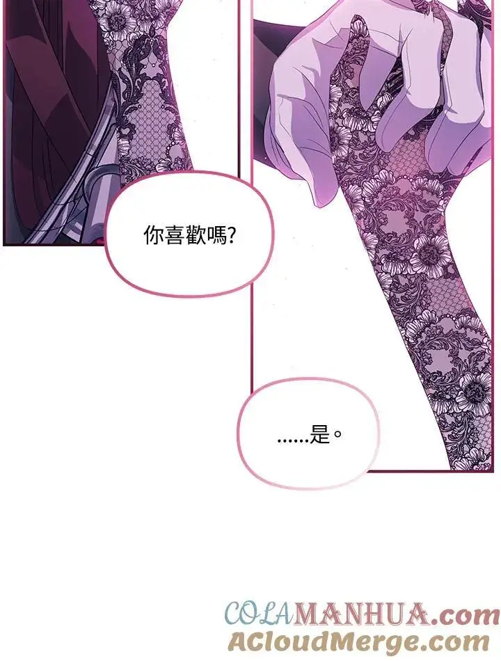 漫画《SSS级自杀猎人》第93话第137张图