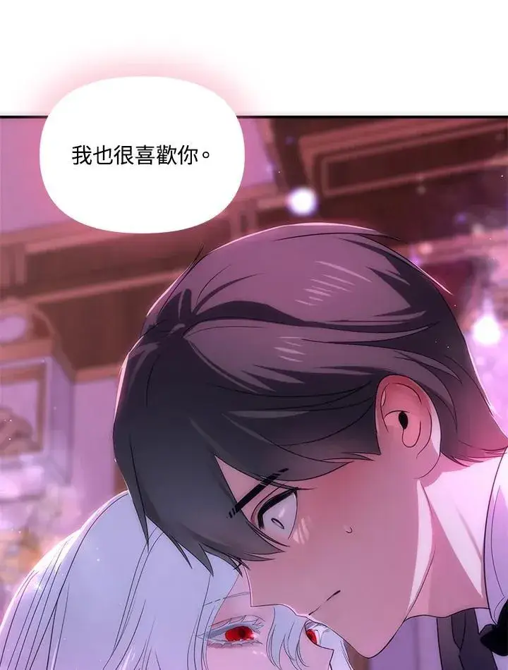 漫画《SSS级自杀猎人》第93话第138张图