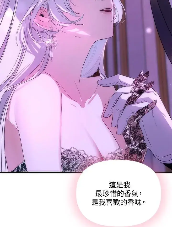 漫画《SSS级自杀猎人》第93话第139张图