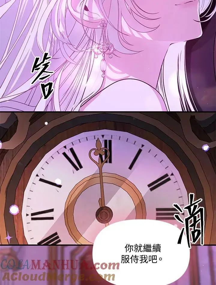 漫画《SSS级自杀猎人》第93话第141张图