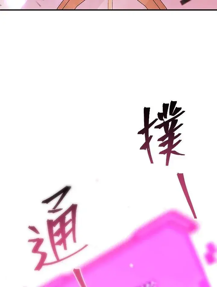 漫画《SSS级自杀猎人》第93话第143张图