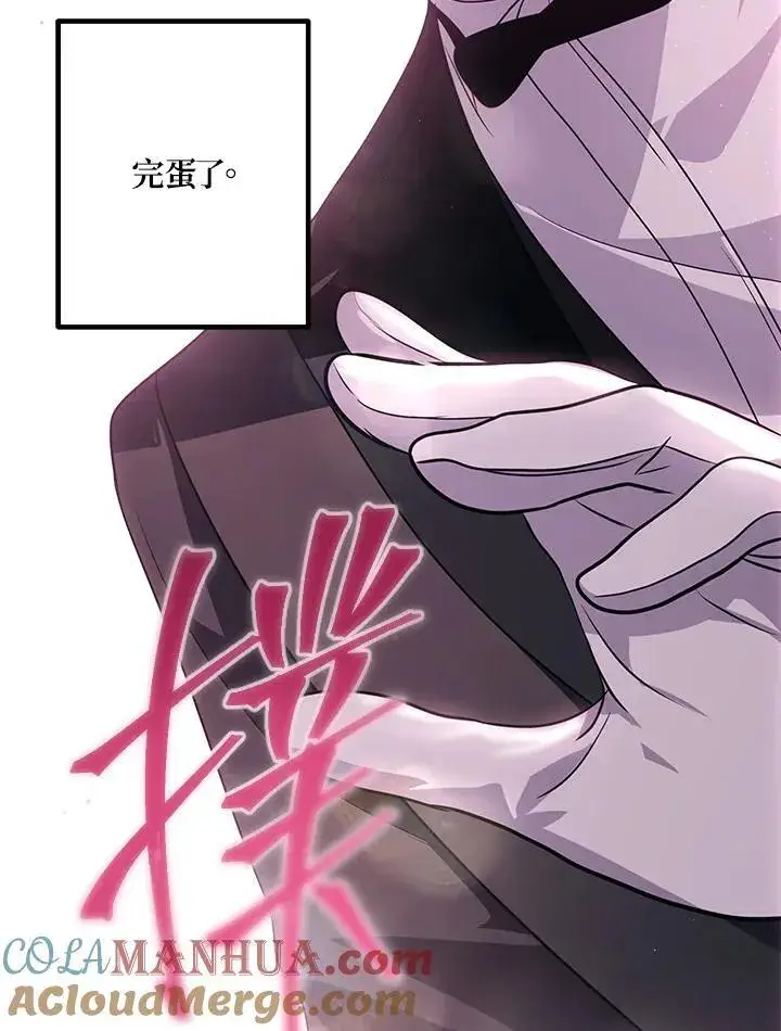 漫画《SSS级自杀猎人》第93话第145张图