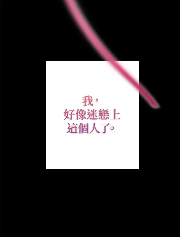 漫画《SSS级自杀猎人》第93话第147张图