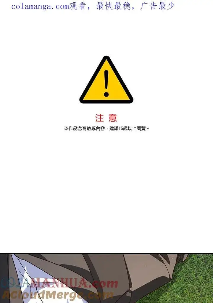 漫画《SSS级自杀猎人》第93话第149张图