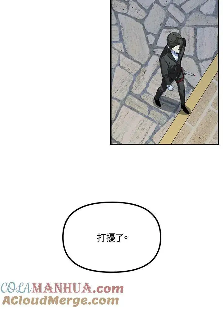 漫画《SSS级自杀猎人》第93话第17张图