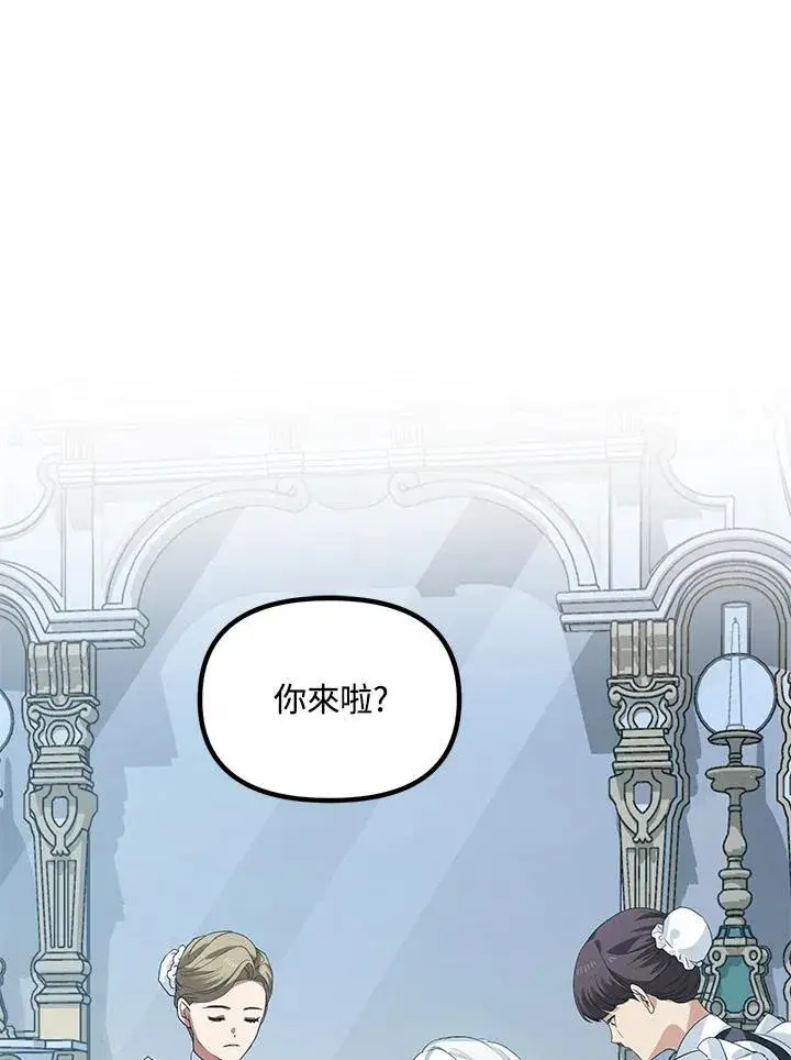 漫画《SSS级自杀猎人》第93话第18张图