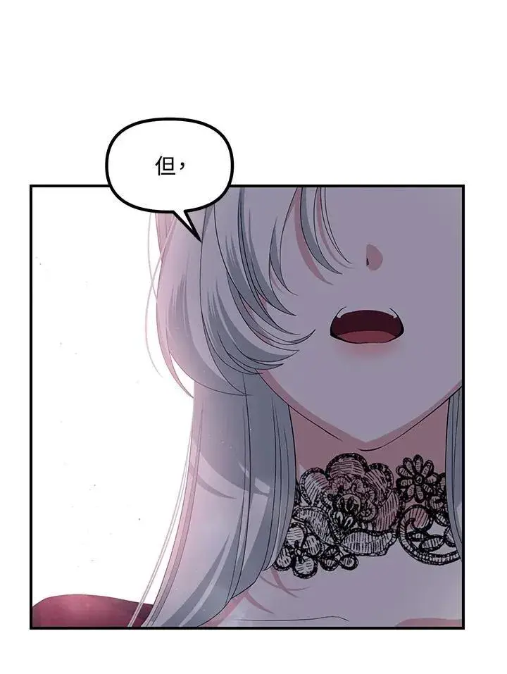 漫画《SSS级自杀猎人》第93话第2张图