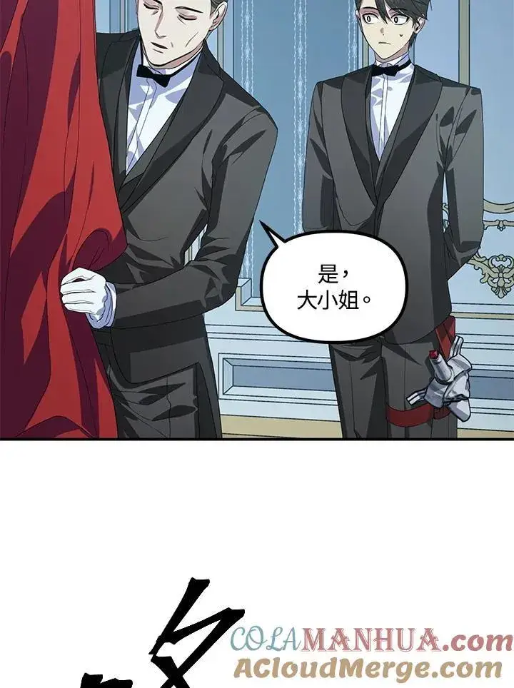 漫画《SSS级自杀猎人》第93话第21张图