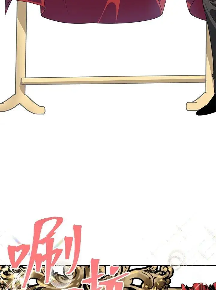 漫画《SSS级自杀猎人》第93话第23张图