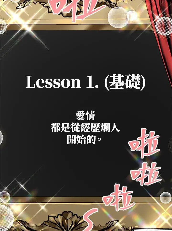 漫画《SSS级自杀猎人》第93话第24张图