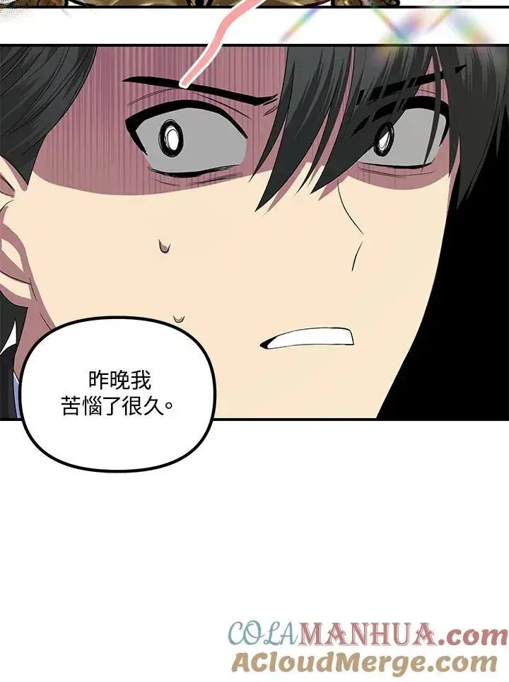 漫画《SSS级自杀猎人》第93话第25张图