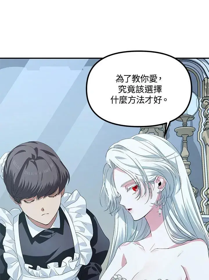 漫画《SSS级自杀猎人》第93话第26张图